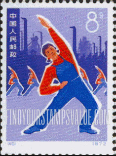 FindYourStampsValue: 10th anniversary of Mao Tse-tung’s edict on physical culture: Workers’ Gymnastics - 纪念毛泽东“发展体育运动，增强人民体质”题字发表10周年: 工人体操