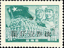 FindYourStampsValue: SOUTHWEST CHINA: Chu Teh, Mao and Troops, Surcharged - 中国西南: 西川邮政局加盖“蓉 改作”改值邮票:朱德、毛泽东、军队