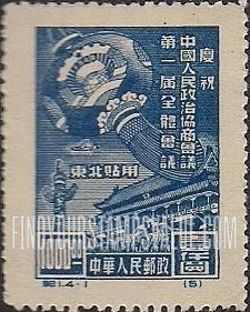 FindYourStampsValue: NORTHEAST CHINA: Chinese Lantern - 中国东北: 东北贴用: 庆祝中国人民政治协商会议第一届全体会议: 中国灯笼