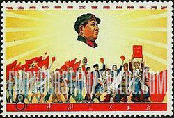 FindYourStampsValue: Mao’s direction for revolutionary literature and art: Mao and Parade of Artists - 毛主席的革命文艺路线胜利万岁：毛而文艺队伍