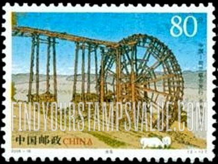 FindYourStampsValue: Farm Technology: Sheep and Chinese water wheel - 农场技术: 羊与水车