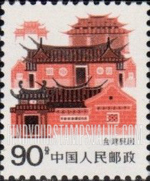 FindYourStampsValue: Folk Houses: Taiwan - 民居: 台湾民居