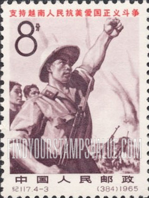 FindYourStampsValue: Struggle of the people of Viet Nam: Soldier giving victory salute - 支持越南人民抗美爱国正义斗争: 胜利致敬