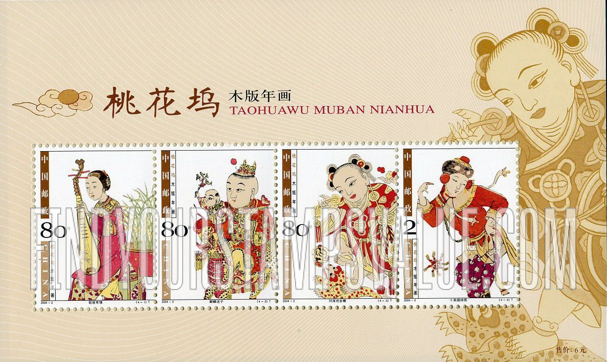 FindYourStampsValue: Taohuawu New Year Pictures - 桃花坞木版年画