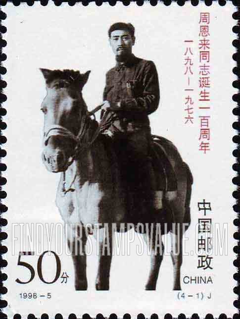 FindYourStampsValue: Chou En-lai (1898-1976), Communist Party leader, The centenary of the birth: In military uniform on horse - 周恩来同志诞生一百周年: 在马背上穿着军服的周恩来