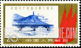 FindYourStampsValue: 40th anniversary of the Chinese Communist Party: Pagoda Hill, Yenan - 中国共产党成立四十周年: 延安宝塔山