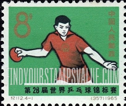 FindYourStampsValue: 28th World Table Tennis Championships, Ljubljana, Yugoslavia, April 15-25: Chinese Player - 第28届世界乒乓球锦标赛，卢布尔雅那，南斯拉夫，4月15日至25日: 中国男运动员
