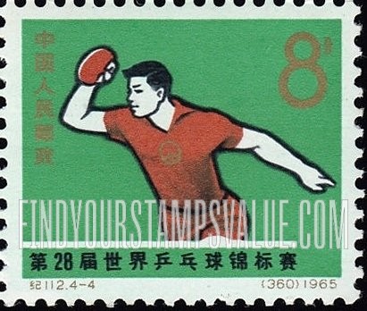 FindYourStampsValue: 28th World Table Tennis Championships, Ljubljana, Yugoslavia, April 15-25: European man - 第28届世界乒乓球锦标赛，卢布尔雅那，南斯拉夫，4月15日至25日: 欧洲男运动员