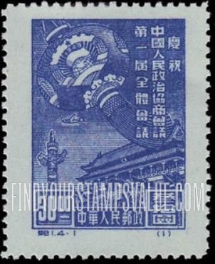FindYourStampsValue: 1st session of Chinese People’s Consultative Political Conference: Lantern and Gate of Heavenly Peace - 庆祝中国人民政治协商会议第一届全体会议: 灯笼和天堂之门