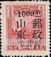 FindYourStampsValue: EAST CHINA PARCEL POST: Post truck, Surcharged (Shantung) - 华东:山东省邮政管理局加盖“山东邮政”改值包裹印纸:邮政卡车