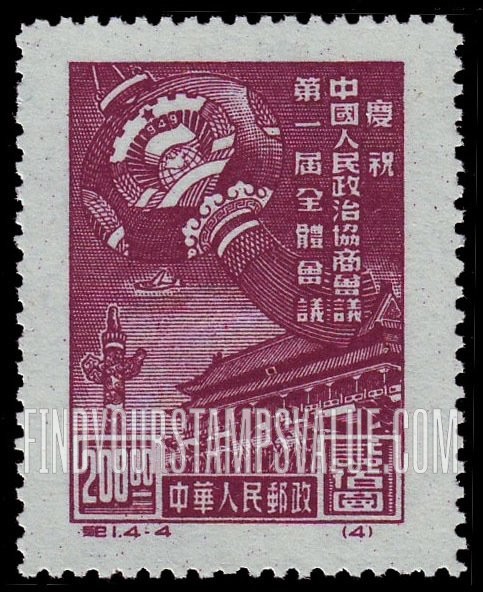 FindYourStampsValue: 1st session of Chinese People’s Consultative Political Conference: Lantern and Gate of Heavenly Peace - 庆祝中国人民政治协商会议第一届全体会议: 灯笼和天堂之门