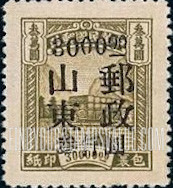 FindYourStampsValue: EAST CHINA PARCEL POST: Post truck, Surcharged (Shantung) - 华东:山东省邮政管理局加盖“山东邮政”改值包裹印纸:邮政卡车