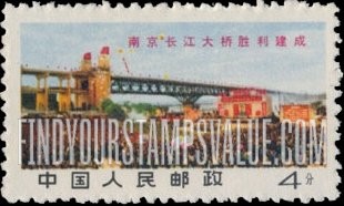 FindYourStampsValue: Inauguration of Yangtze Bridge at Nanking - 南京长江大桥胜利建成