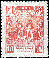 FindYourStampsValue: NORTHEAST CHINA: Labor Day: Farmer and Worker - 中国东北:东北邮电管理总局:五一世界劳动节纪念:农民和工人