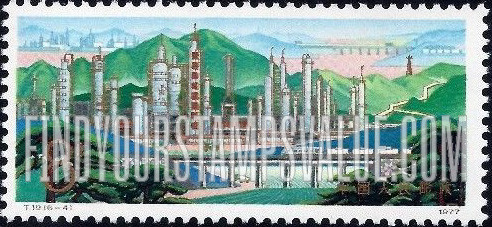 FindYourStampsValue: Development of Chinese oil industry: Oil refinery, Peking - 发展中的石油工业: 炼油厂,北京