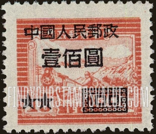 FindYourStampsValue: Train and Postal Runner, East China Issue of 1949 Surcharged in Black - 火车和邮政赛跑者, 黑色套印的1949年华东地区发行