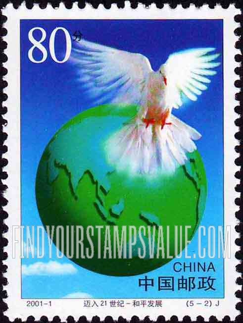 FindYourStampsValue: Advent of New Millennium: Dove, Earth - 世纪交替 千年更始——迈入21世纪: 和平发展