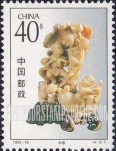 FindYourStampsValue: Quingtian Stone Carvings: Harvest - 青田石雕: 丰收