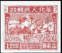 FindYourStampsValue: NORTH CHINA: North China Postal and Telegraph Administration: Charging Infantrymen - 华北地区:华北邮电总局:步兵向前进
