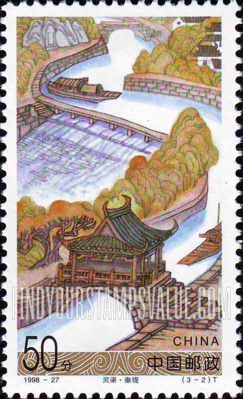 FindYourStampsValue: Lingqu Canal: Bridge over canal - 灵渠: 秦堤 (在运河上的桥)