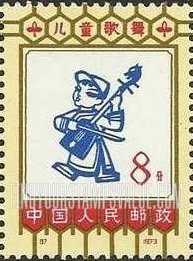 FindYourStampsValue: Musician, boy - 儿童歌舞: 音乐家，男孩 (拉马头琴)