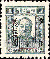 FindYourStampsValue: NORTHEAST CHINA: Mao Tse-tung, Surcharged in Black - 中国东北: 东北邮电管理总局加黑色的盖“改作”改值:毛泽东像