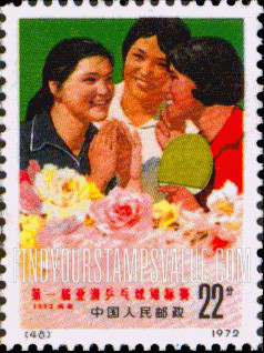 FindYourStampsValue: First Asian table tennis championships: Women from different countries - 第一届亚洲乒乓球锦标赛: 不同国家的妇女