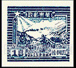 FindYourStampsValue: EAST CHINA: 7th anniversary of Shantung Post office: Train and Postal Runner - 华东: 山东邮局成立七周年: 火车和邮递员