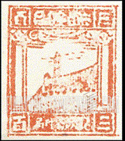 FindYourStampsValue: NORTHWEST CHINA: Pagoda on Yenan Hill - 陕甘宁边区邮政管理局第二版:宝塔山