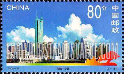 FindYourStampsValue: Shenzhen Special Economic Zone: Financial Center district - 深圳经济特区建设: 金融中心区