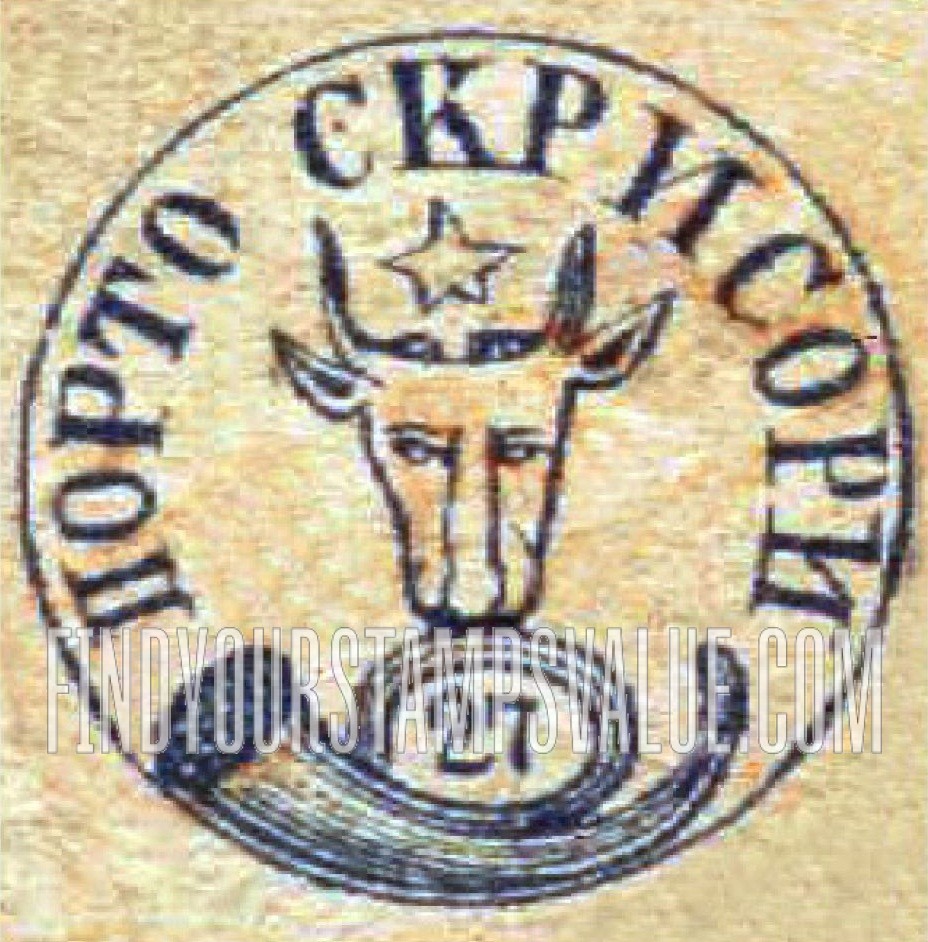 FindYourStampsValue: Moldavia: Coat of Arms