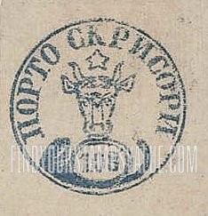 FindYourStampsValue: Moldavia: Coat of Arms