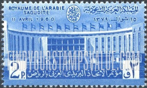 FindYourStampsValue: Ministry of Communications Building, Riyadh, 1960 - مؤتمر الاتحاد البريدي العربي بالرياض، 15 شوال، 1379