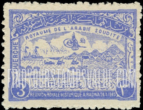 FindYourStampsValue: Yanbu Harbor near Radwa - مرفأ مدينة ينبع قرب جبل رضوى