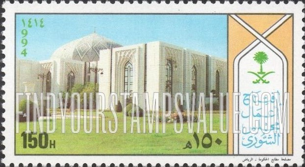 FindYourStampsValue: Consultative Council, 1994 - إفتتاح أعمال مجلس الشورى، 1414