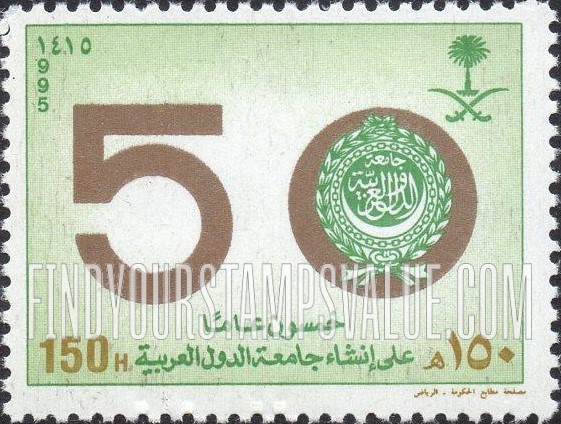 FindYourStampsValue: Arab league, 50th anniversary, 1995 - خمسون عاماً على إنشاء جامعة الدول العربية، 1415