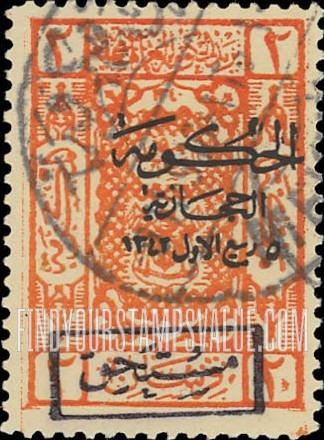 FindYourStampsValue: Arms of Sherif of Mecca due - أسلحة شريف مكة مستحق