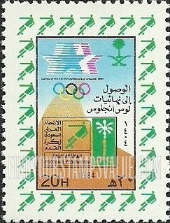 FindYourStampsValue: Participation of Saudi Arabian Soccer Team in 1984 olympics - الاتحاد العربي السعودية لكرة القدم: الوصول الى نهائيات لوس أنجلوس، 1984