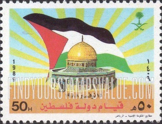 FindYourStampsValue: Proclamation of the State of Palestine, November 15, 1988 - قيام دولة فلسطين، 15 نوفمبر، 1988