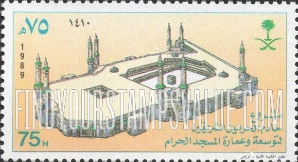 FindYourStampsValue: Holy Mosque Expansion, 1989 - مشروع خادم الحرمين الشريفين، توسعة وعمارة المسجد الحرام، 1410