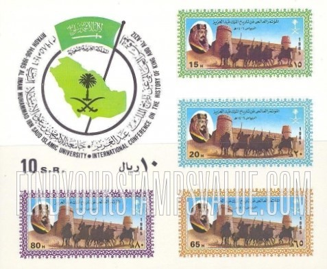 FindYourStampsValue: King Abdul Aziz, Masmak Fort and horsemen: International conference on the history of King Abdul Aziz Al-Saúd, Riyadh - الملك عبدالعزيز، قلعة مصمك وفرسان: المؤتمر العالمي عن تاريخ الملك عبدالعزيز، الرياض 1406