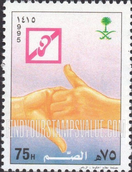 FindYourStampsValue: Deaf week, 1995: Hand sign, ear - أسبوع الصُّم، 1415: إشارة يد، أُذن