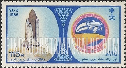 FindYourStampsValue: Shuttle, missions emblem: Prince Sultan Ibn Salman Al-Saud, 1st arab-muslim astronaut, on Discovery 51-G - مكوك فضائي، شعار المهمة: الأمير سلطان ابن سلمان آل سعود، أول رائد فضاء عربي مسلم على مركبة Discovery 51-G (936)