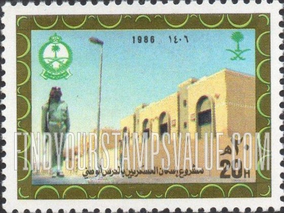 FindYourStampsValue: National Guard Housing Project, Riyadh, Inauguration - مشروع إسكان العسكريين بالحرس الوطني، الرياض