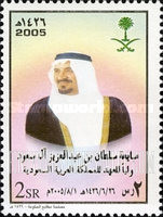 FindYourStampsValue: Installation of new crown prince: Crown Prince Sultan - مبايعة ولي العهد الجديد: ولي العهد سلطان