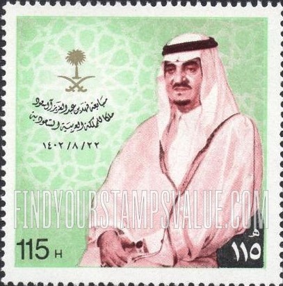 FindYourStampsValue: Coronation of King Fahd, June 14, 1982 - مبايعة فهد بن عبدالعزيز آل سعود ملكاً للمملكة العربية السعودية، 22\8\1402