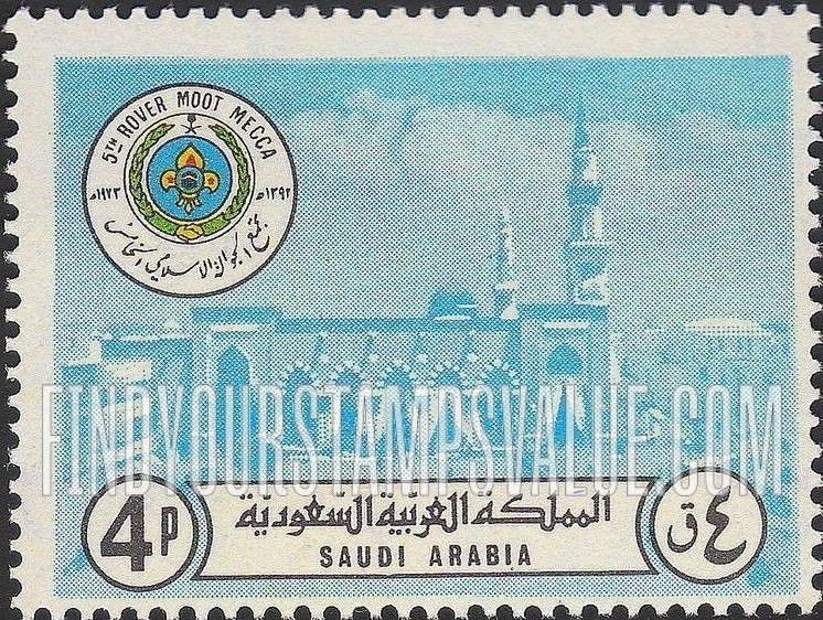 FindYourStampsValue: Holy Ka’aba and Grand Mosque, Mecca: 5th Arab League Rover Moot- الكعبة المشرفة والمسجد الحرام، مكة المكرمة: تجمع الجوالة الإسلامي الخامس