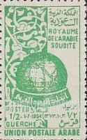 FindYourStampsValue: Globe: Founding of the Arab Postal Union, July 1, 1954 - الكرة الأرضية: اتحاد البريد العربي، شوال، 1373