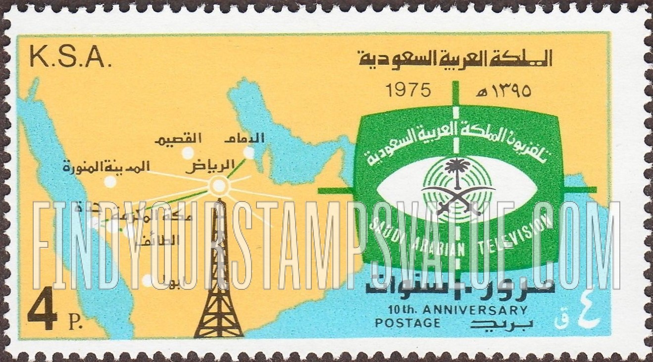FindYourStampsValue: Saudi Arabian television, 10th anniversary, 1975 - مرور عشر سنوات على تلفزيون المملكة العربية السعودية، 1395 هجري