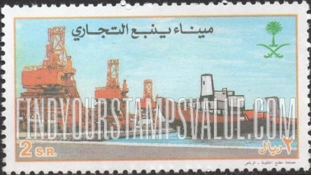 FindYourStampsValue: Yanbu Port, 1966 - ميناء ينبُع التجاري، 1417
